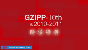 廣州市廣告攝影師專委會十年巡禮 光影筑夢，設計未來（2010-2011作品精選）